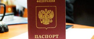 payment of state duty for lost passport
