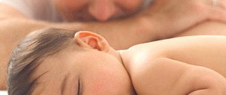 отцовство в браке