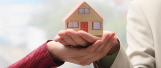 Package of documents for social assistance for housing