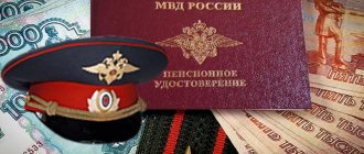 Пенсии мвд 2019: повышение
