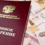 Пенсионное удостоверение и денежные купюры