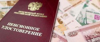 Пенсионное удостоверение и денежные купюры