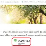 pension fund European personal account