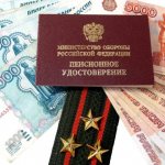 pension in Kaliningrad and the Kaliningrad region