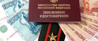 пенсия в Калининграде и Калининградской области
