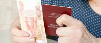 Overpayment of pension due to the fault of the fund