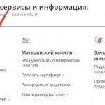 пфр кабинет