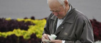 Why is the social pension less than the subsistence minimum?