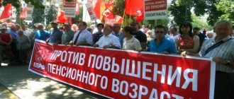 Protests against raising the retirement age