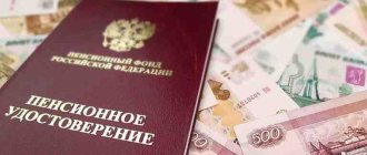 прожиточный минимум пенсионера