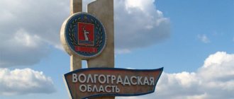 Прожиточный минимум в Волгоградской области в 2018 году