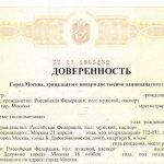 Receipt for receipt of child support: sample drafting, how to write a power of attorney