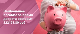 The amount of benefits for children and pregnancy will increase, since from 2020 the amount of the minimum wage has increased to 12,130 rubles