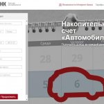 Регистрация в интернет-банкинге Росгосстраха