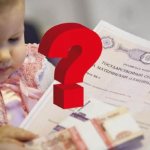 сколько раз можно получить материнский капитал