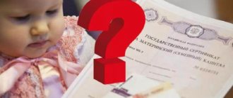 how many times can you receive maternity capital?