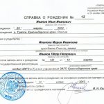 Справка из ЗАГСа о заключении брака: как взять в 2020 году?