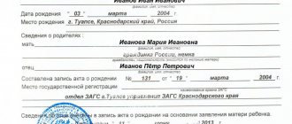 Справка из ЗАГСа о заключении брака: как взять в 2020 году?