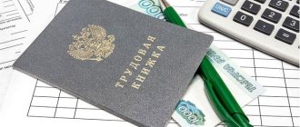 Трудовая книжка, ручка и калькулятор