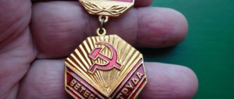 трудовой стаж для ветерана труда