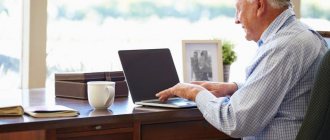 удаленная работа для пенсионеров на дому