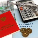 Conditions for receiving a pension