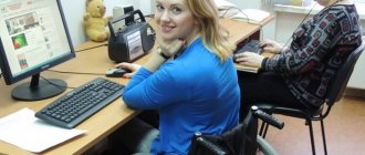 Условия труда для инвалидов