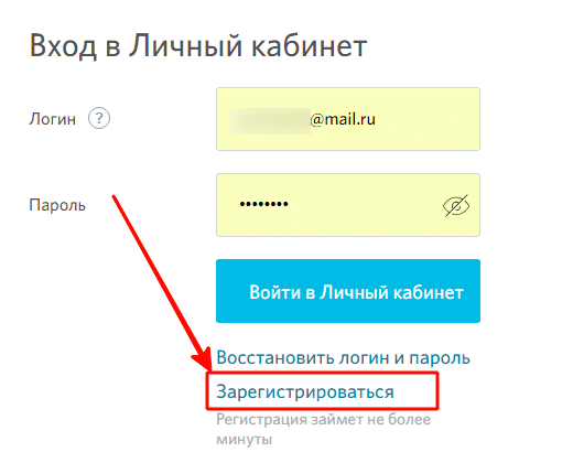 Войти в гарант по логину и паролю