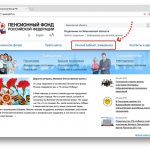 Login to your PFR personal account