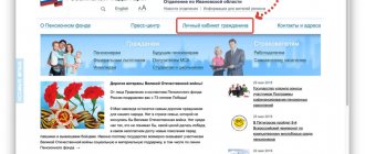 Login to your PFR personal account