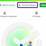 Login to NPF Sberbank personal account
