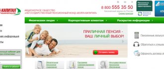 волга капитал нпф официальный сайт