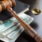 Выплата в бюджет для рассмотрения искового заявления судом