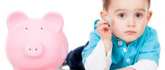 payments upon adoption of a child