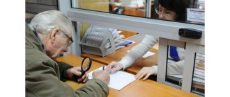 Задержка пенсии в 2021 году
