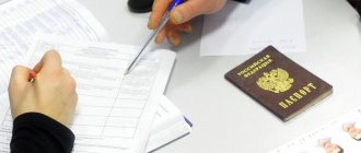 Replacement of passport and foreign passport when changing surname