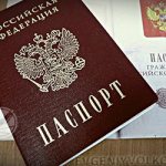Замена паспорта при смене фамилии