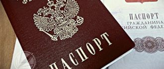 Replacement of passport when changing surname