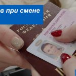 Замена прав при смене фамилии