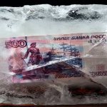 Заморозка денег