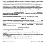 Заявление - страница 2